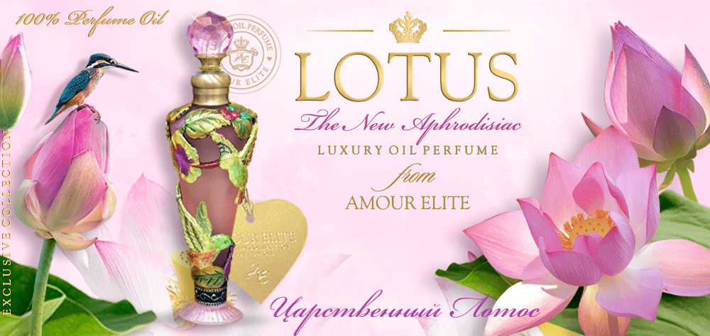 Эксклюзивные Масляные Духи Amour Elite LOTUS - Царственный Лотос. Цветочный аромат.